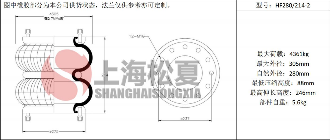 拖車(chē)用<a href='http://www.jinhuafc.com/' target='_blank'><u>空氣彈簧</u></a>