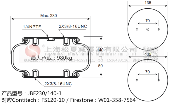 JBF230/140-1橡膠<a href='http://www.jinhuafc.com/' target='_blank'><u>空氣彈簧</u></a>