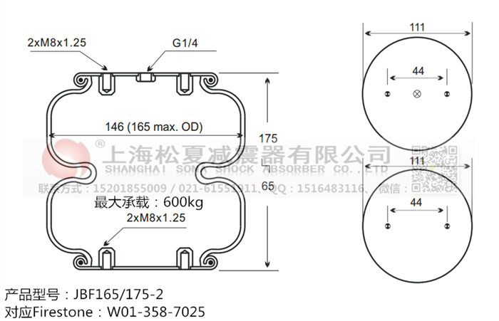 JBF165/175-2橡膠<a href='http://www.jinhuafc.com/' target='_blank'><u>空氣彈簧</u></a>