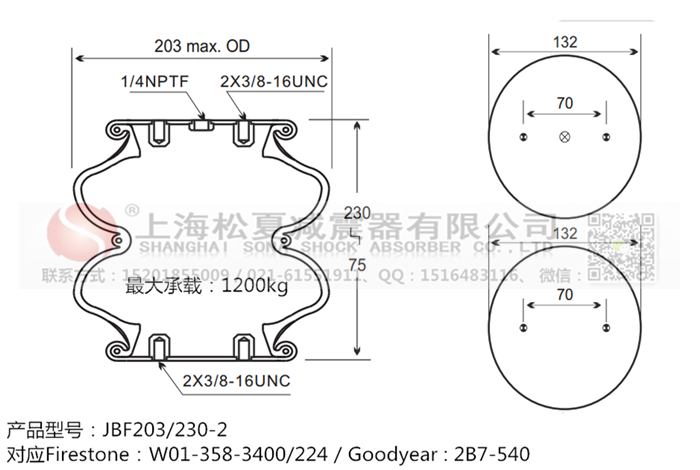 JBF203/230-2橡膠<a href='http://www.jinhuafc.com/' target='_blank'><u>空氣彈簧</u></a>