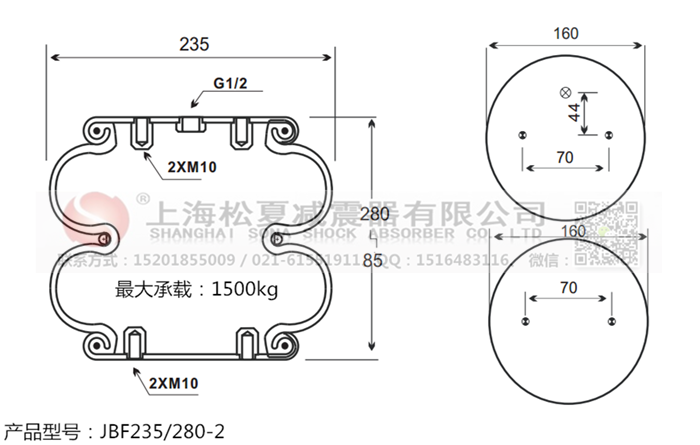 JBF235/280-2橡膠<a href='http://www.jinhuafc.com/' target='_blank'><u>空氣彈簧</u></a>