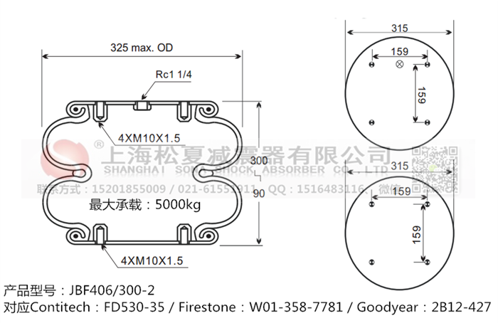 JBF406/300-2橡膠<a href='http://www.jinhuafc.com/' target='_blank'><u>空氣彈簧</u></a>